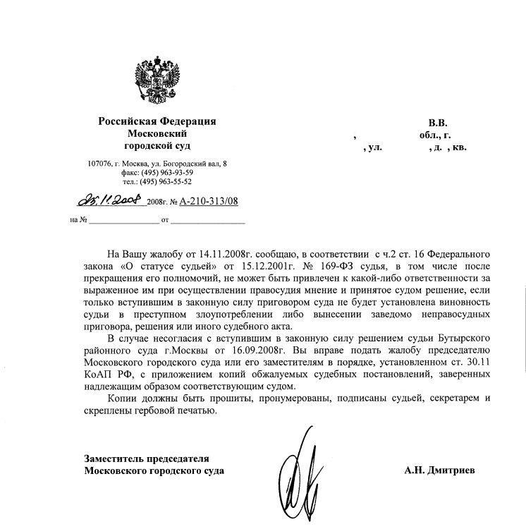 Поздравление председателя областного суда Т.Баратбекова с Новым годом